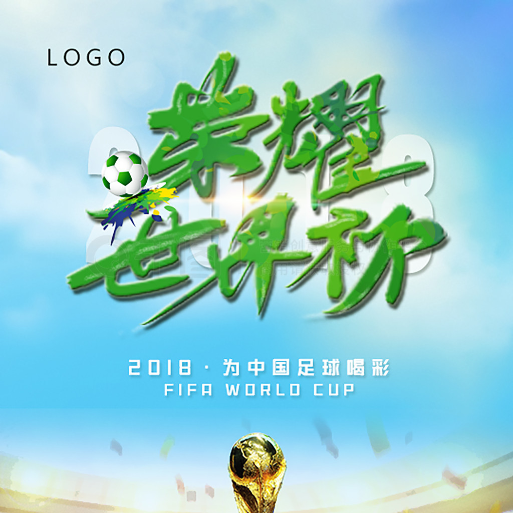 推动随着足
