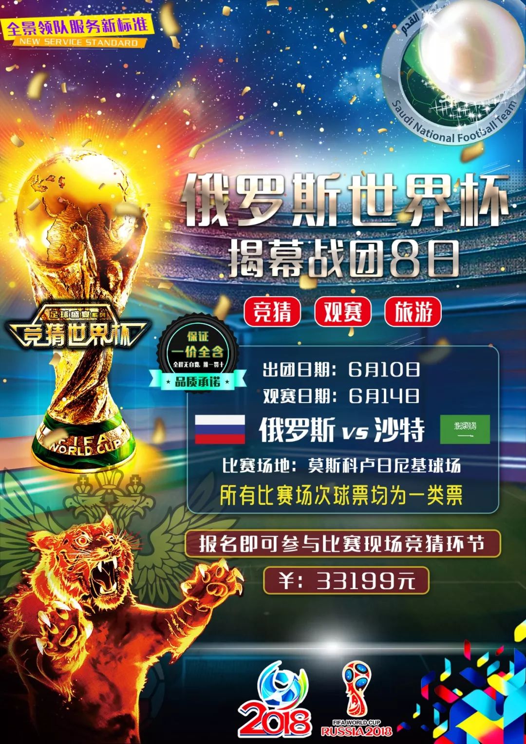 黑马球队